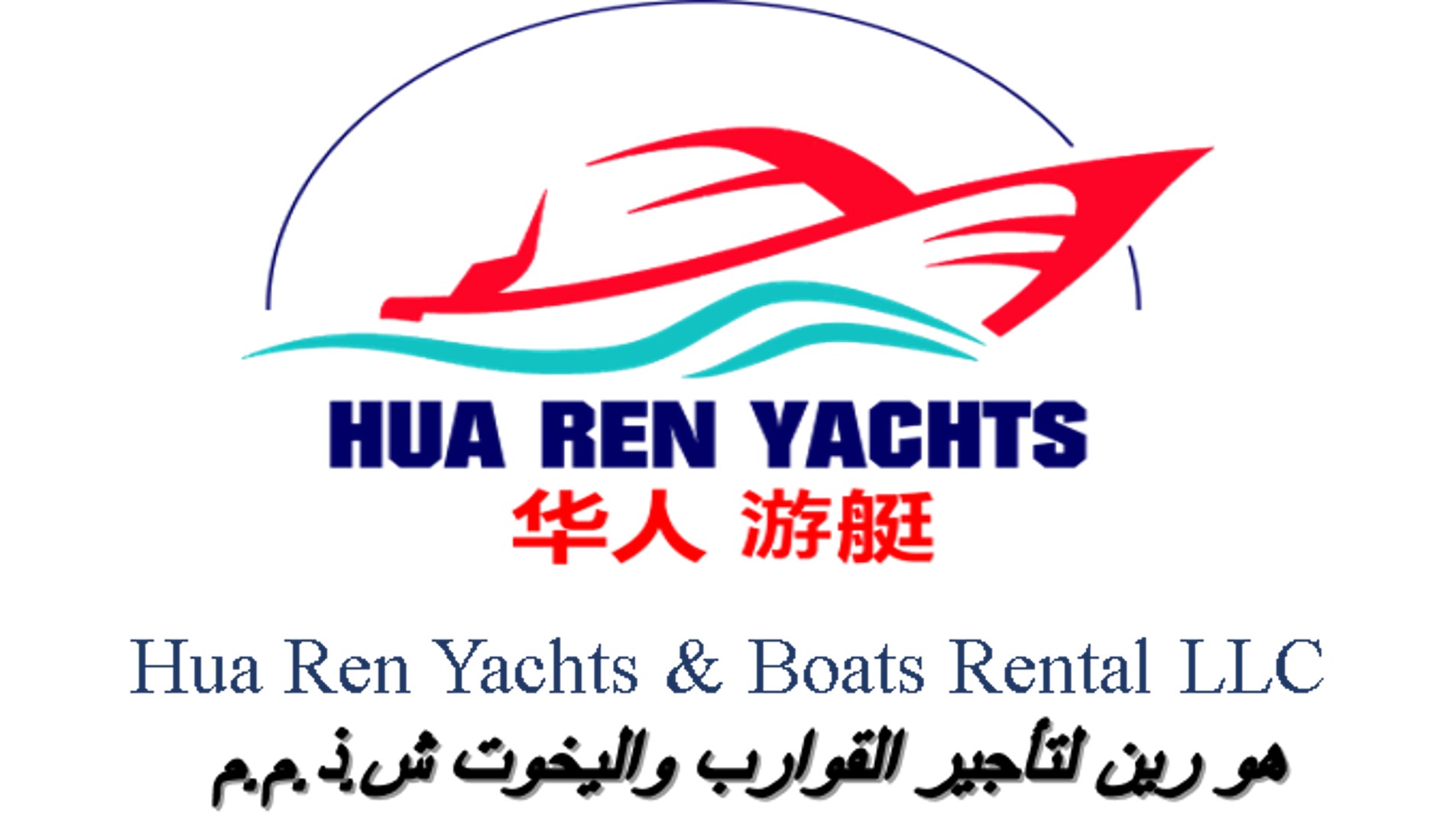 Hua Ren Logo